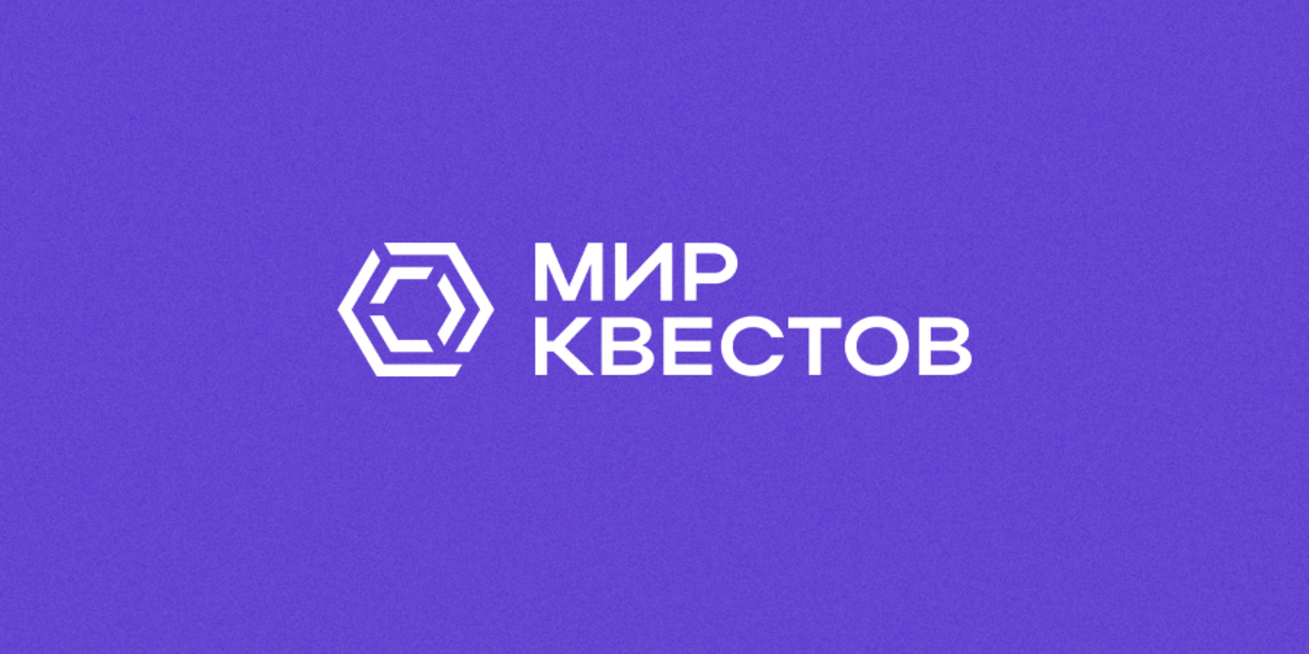 Ряды «Мира Квестов» пополнились на 10 квестов и 5 перформансов! Ряды «Мира Квестов» пополнились на 10 квестов и 5 перформансов!
